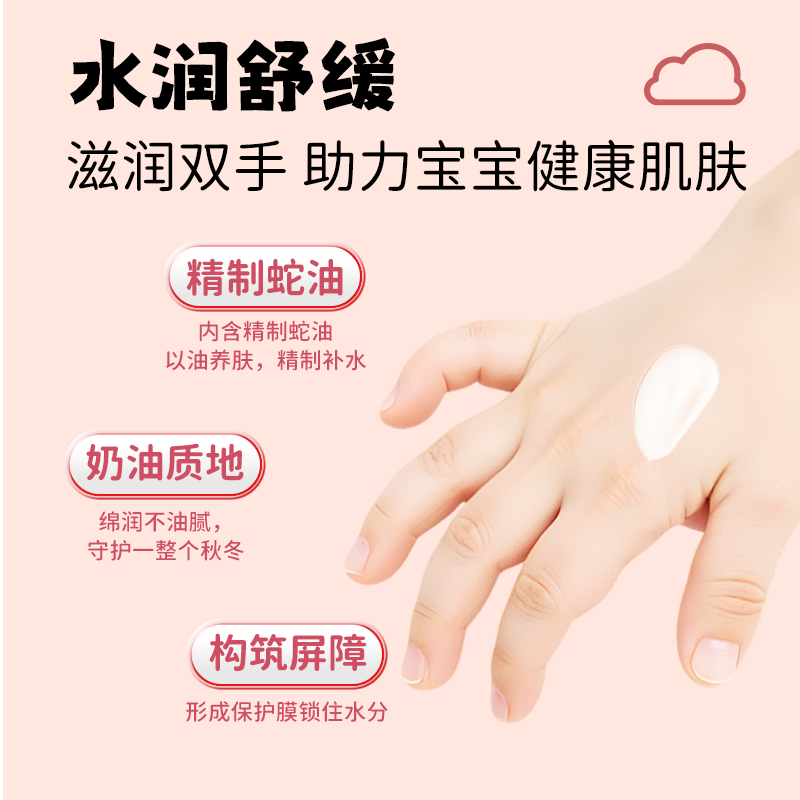 隆力奇儿童蛇油宝宝护手霜舒缓保湿温和不刺激秋冬男女学生便携式,淘宝优惠券,粉丝福利购,淘宝优惠卷