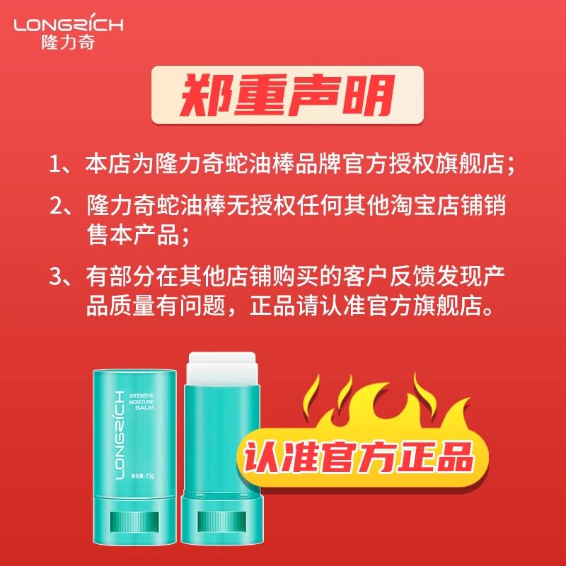 隆力奇蛇油棒蛇油膏香体乳全身保湿补水秋冬季护手霜嫩肤身体乳润