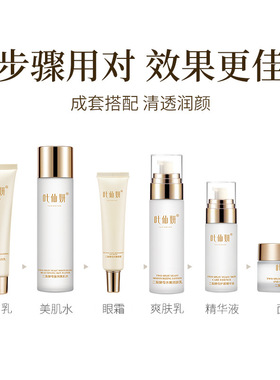 叶仙妍二裂酵母六件套补水保湿护肤品水乳套装化妆品全套护肤套盒