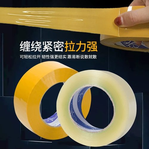 华意透明胶带大卷宽封口胶纸定制淘宝快递打包胶布封箱胶带整箱 - 图0