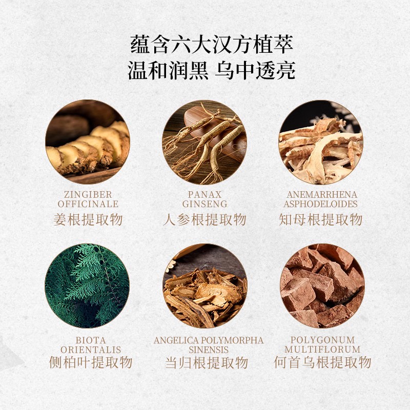 菲灵润黑泡泡染发剂一洗黑植物纯自己在家染发膏遮盖白正品无刺激_菲灵FASHION_美发护发/假发-第5张图片-提都小院