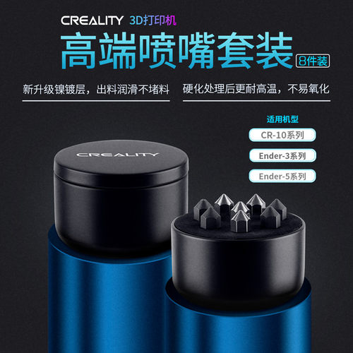 创想三维3D打印机配件黄铜喷嘴喷头多规格可选 - 图3