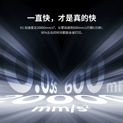 Трехвопровод трехмерного 3D -принтера K1 Обнаружена 600 мм/с высокого скорости печати с большим потоком, переплетением Постоянная платформа платформы для лица Evanor