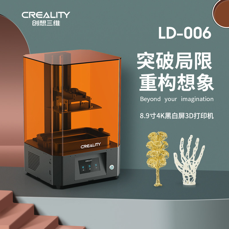 creality创想三维旗舰新品大打印机 创想三维3D打印机
