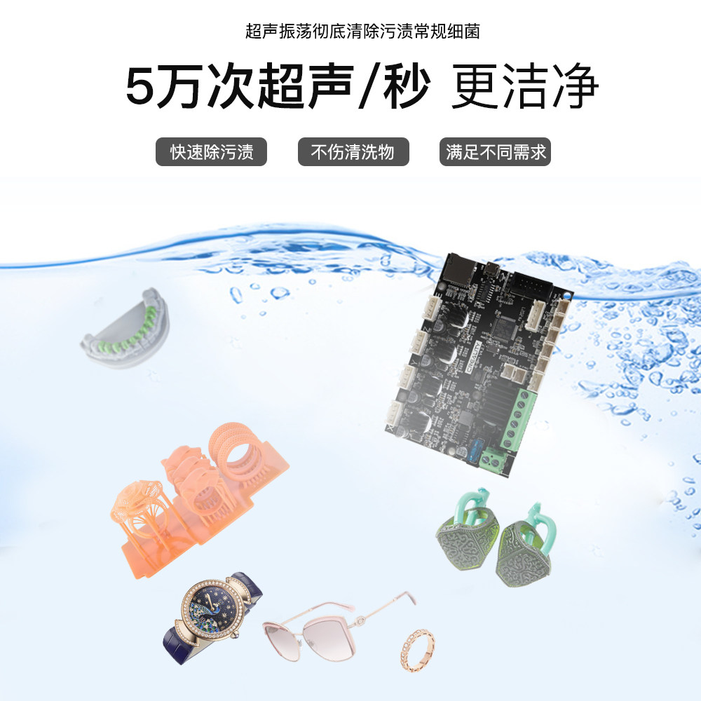 创想三维3d打印机配件超声波清洗机 创想三维3D打印机