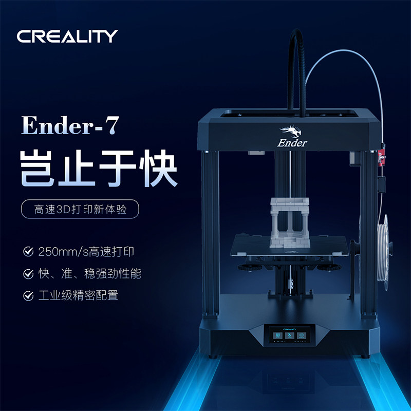 creality创想三维新品大尺寸打印机 创想三维3D打印机
