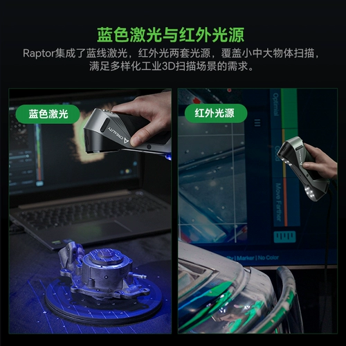 [Официальный аутентичный продукт] CR-Scan Raptor, 3D-сканер с технологией двойного источника света, может сканировать большие и маленькие объекты с высокой точностью до 0,02 мм.