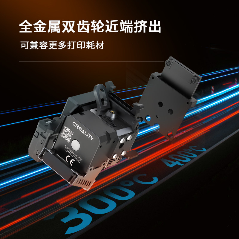 创想三维cr-10 smart pro大打印机 创想三维3D打印机