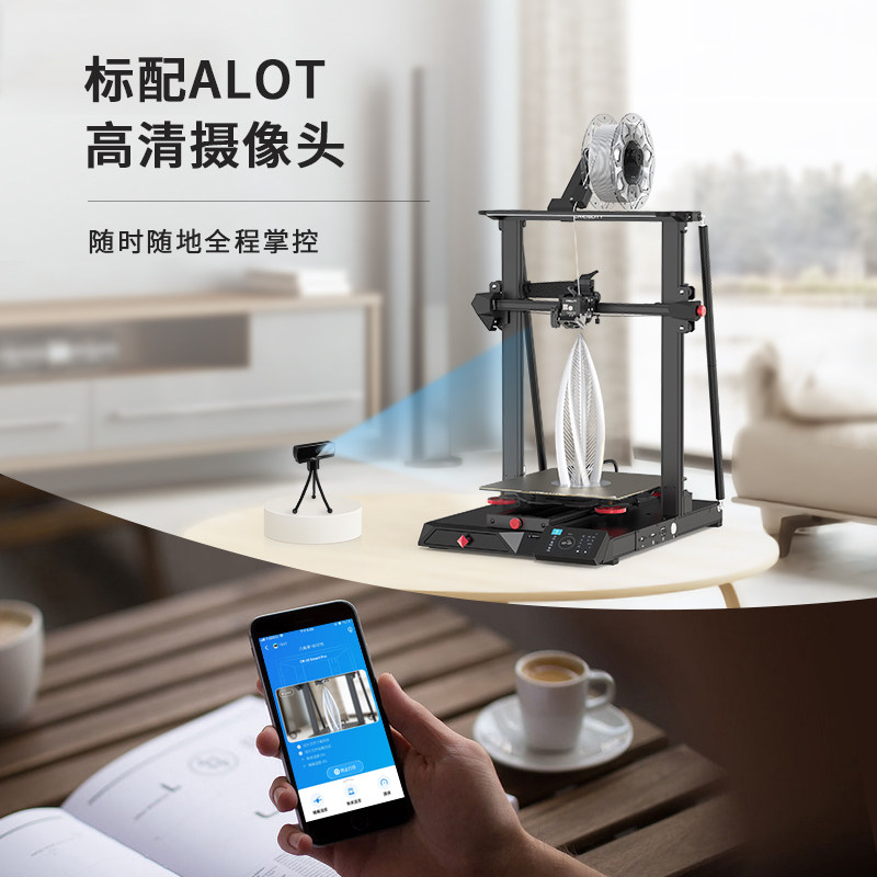 创想三维cr-10 smart pro大打印机 创想三维3D打印机