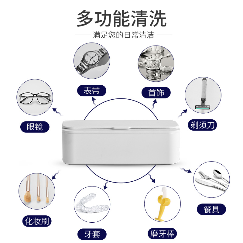 EraClean世净超声波清洗机家用小型手表眼镜假牙套首饰珠宝清洗器