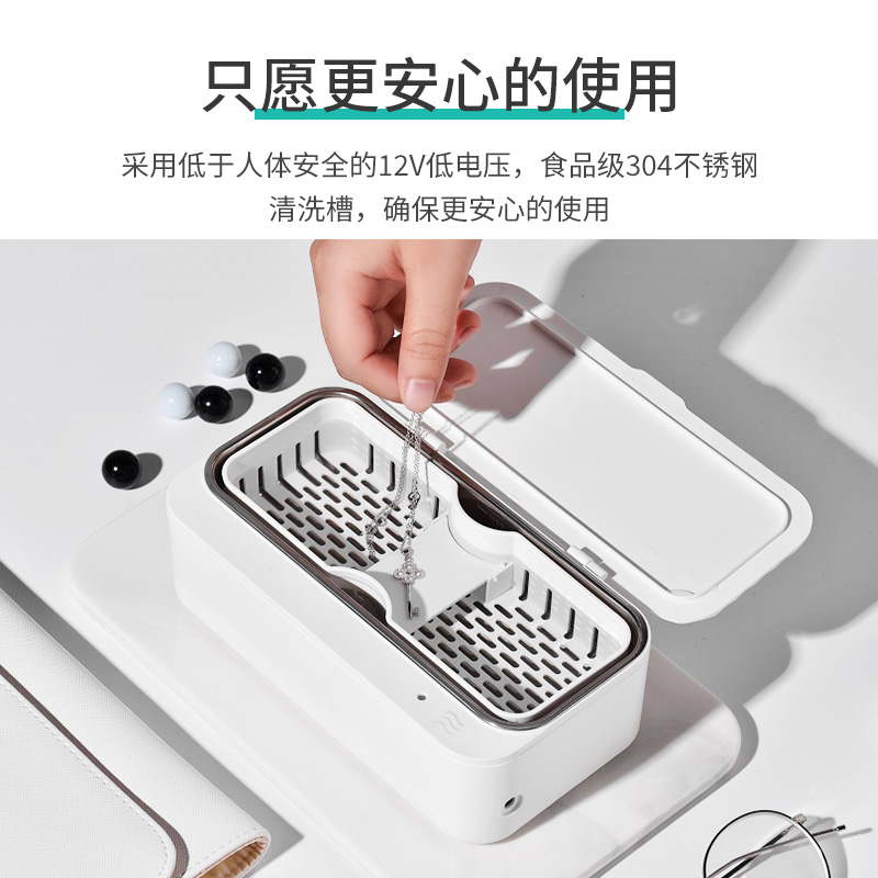 EraClean世净超声波清洗机家用小型手表眼镜假牙套首饰珠宝清洗器