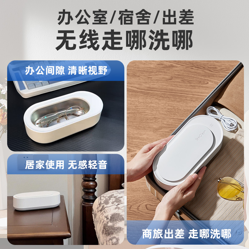 EraClean世净超声波清洗机洗眼镜机旅行首饰牙套自动清洁神器眼睛