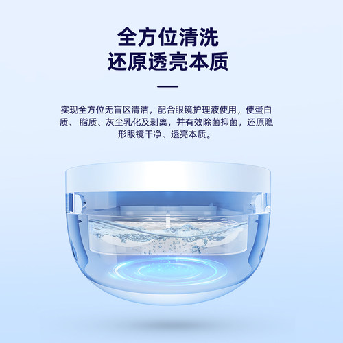 EraClean隐形眼镜清洗器电动美瞳盒子角膜塑形镜自动清洁机超声波 - 图1