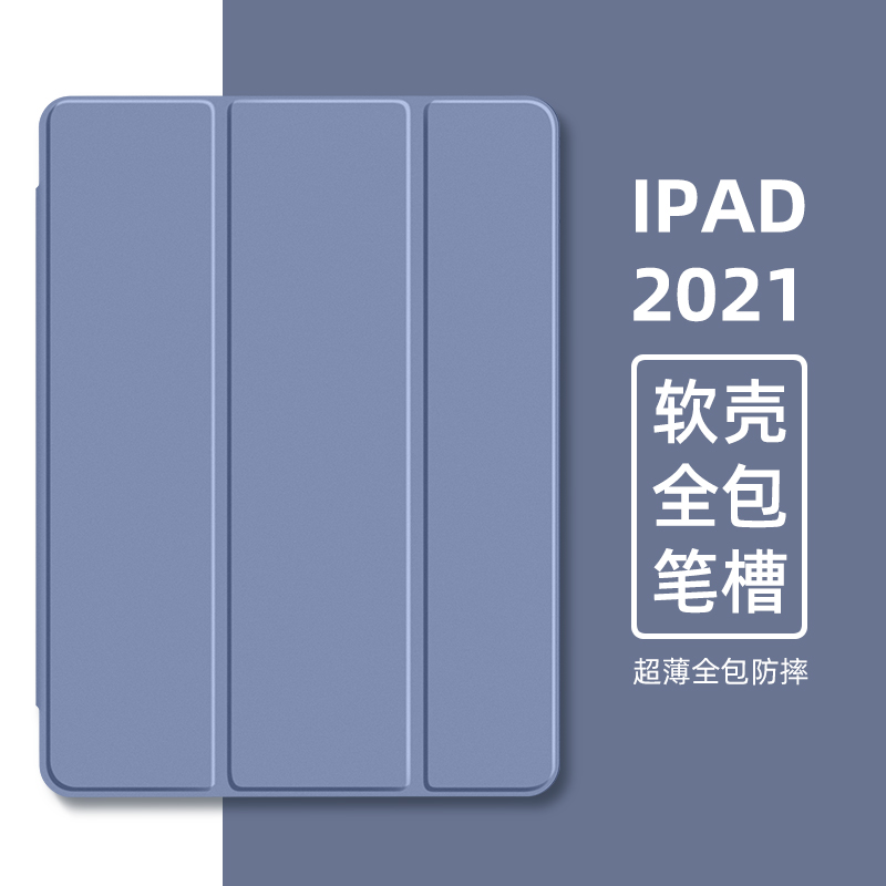 2022款iPad保护套air5透明磨砂mini5气囊10.2寸平板9代2018款iPad9.7英寸笔槽款Pro11硅胶air2防摔air3保护壳 - 图2