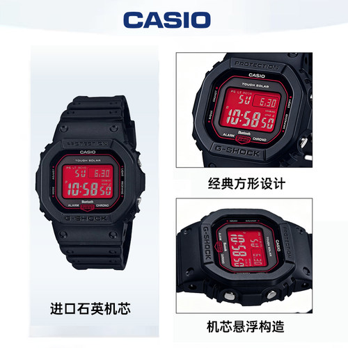 卡西欧小方块初高中男学生运动太阳能电波复古小方表GW-B5600AR - 图2