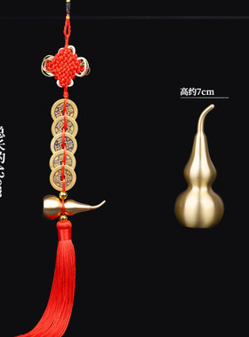 铜葫芦五帝钱中国结挂件喜庆节日挂件过年摆件工艺品