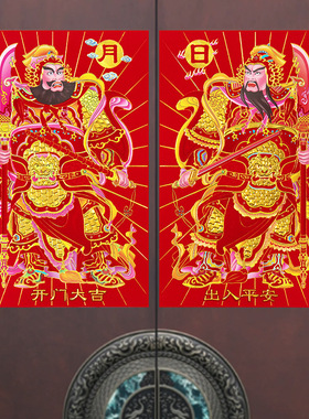 2026新年磁吸门神门贴秦叔宝尉迟恭植绒门神单门过年春节大门年画