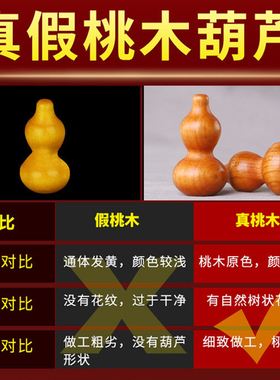 桃木葫芦串葫芦挂件纳福摆件