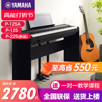 Yamaha Electric Piano 88 Key Heavy Hammer p225 Beginners Portable Home Professional Intelligent Electronic Piano p125