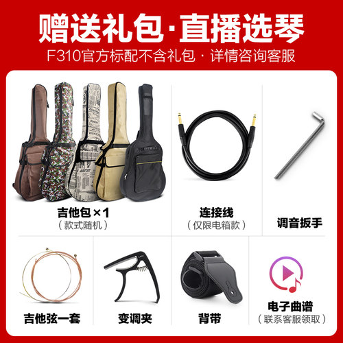 雅马哈吉他官方旗舰店正品41英寸f310学生初学民谣电箱木吉他f600 - 图0