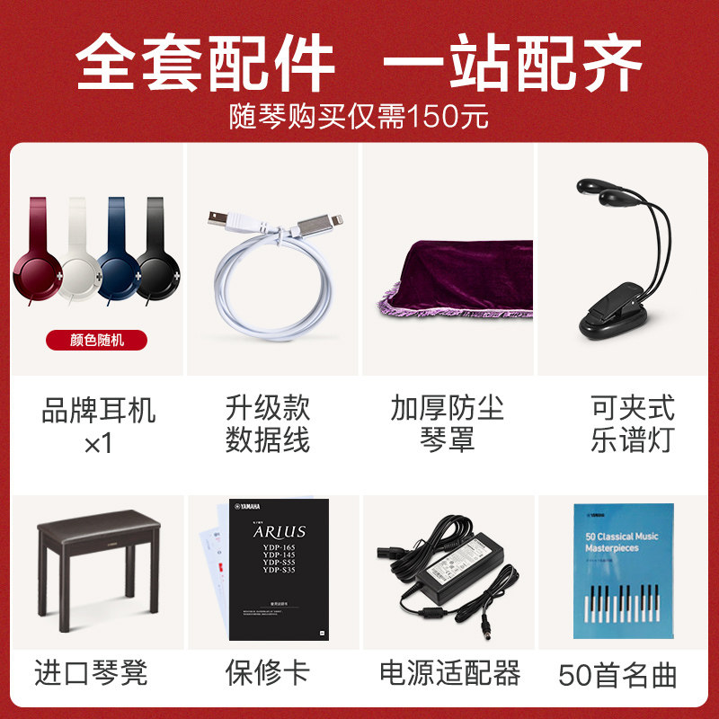 雅马哈初学者88键重锤ydp165电钢琴 yamaha雅马哈大佰数码钢琴