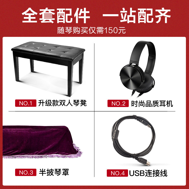 雅马哈初学者88键重锤便携式电钢琴 yamaha雅马哈大佰数码钢琴