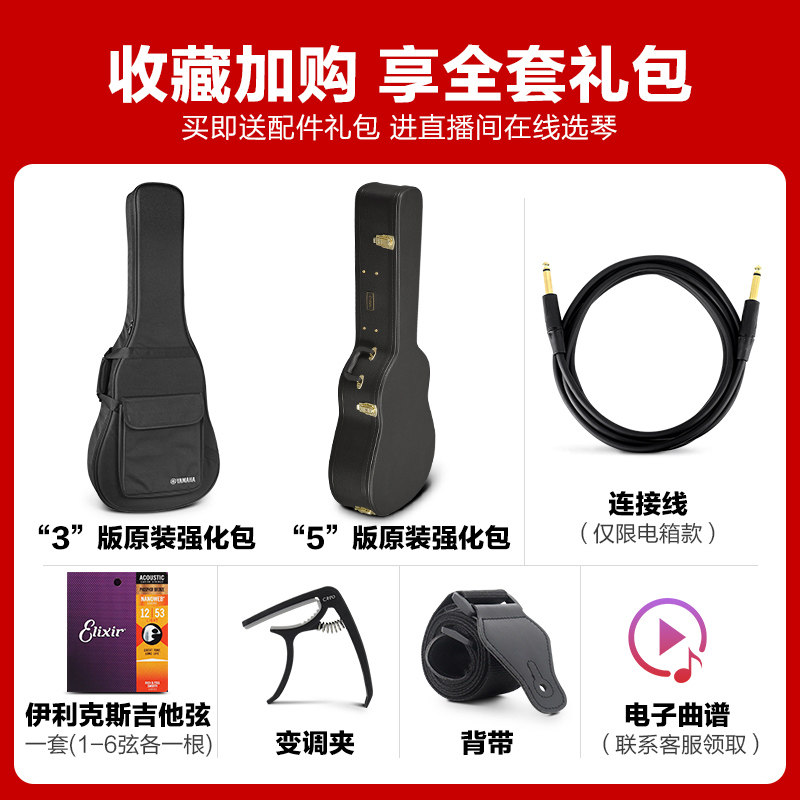 雅马哈yamaha全单板红标民谣木吉他 yamaha雅马哈大佰吉他-民谣吉他