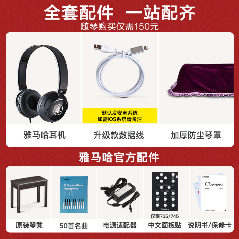 雅马哈初学者88键重锤立式电钢琴 yamaha雅马哈大佰数码钢琴