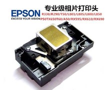 Suitable for the Epson r1390 nozzle EPSON L1800 R390r270 R1430 R1390 R1390 head