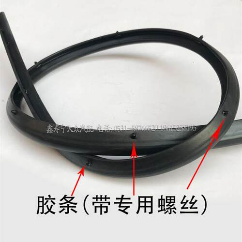 老捷达王前机盖密封条机盖上的胶条引擎盖前翻胶条橡胶隔音条卡扣 - 图0