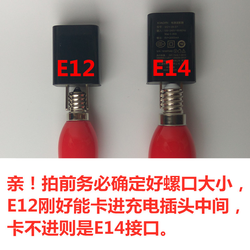 LED佛龛红色小灯泡官老爷招财神佛堂烛台E12E14E27螺口蜡烛莲花灯