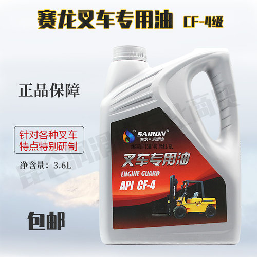 赛龙  杭州合力 柳工 厦工叉车专用   柴油机油CF-4柴油润滑机油 - 图0