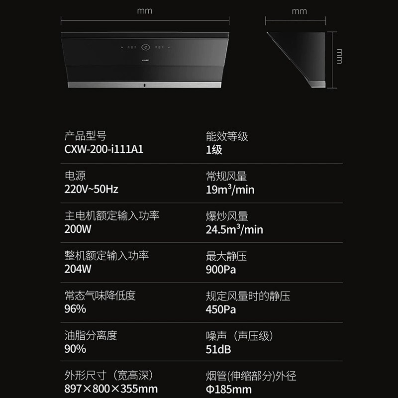 Vatti/华帝i111A1油烟机侧吸家用厨房智能变频自动洗大吸力烟机A2 - 图3