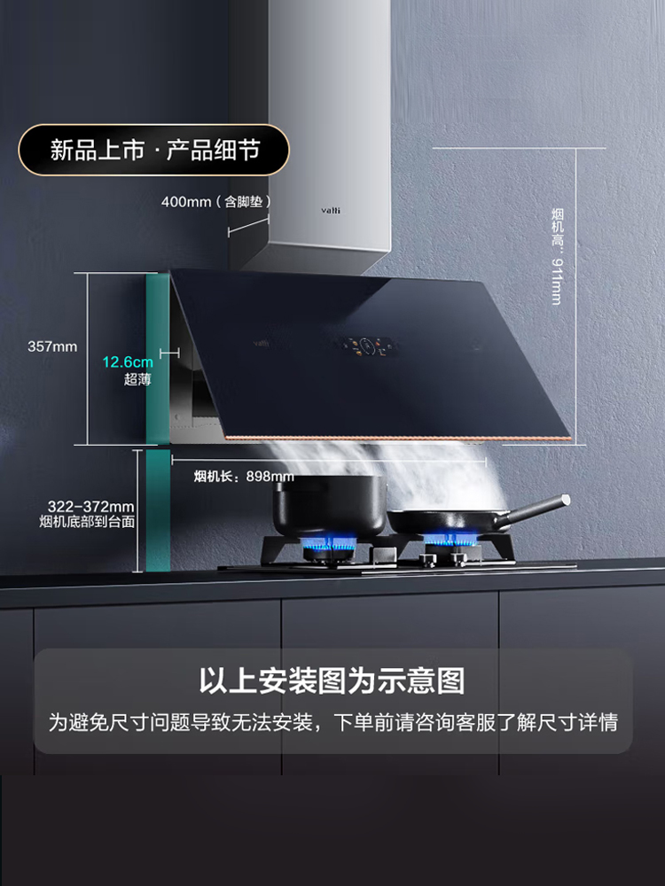 Vatti/华帝 华帝超薄油烟机X7抽油烟机吸油烟机家用厨房电器侧吸 - 图2