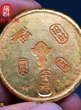 古玩实心鎏金雕刻佛像人脸背招财吉祥富贵金币财神金饼手把件