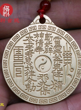 纯铜国潮雨渐耳挂件道家山鬼八卦精工护身平安随身吊坠男女古风