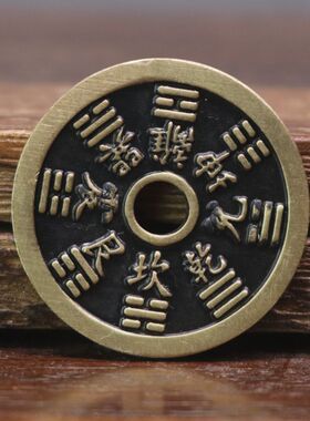 山鬼花钱 压胜钱 黄铜款迷你小山鬼方孔圆孔道家小号民俗花钱挂饰