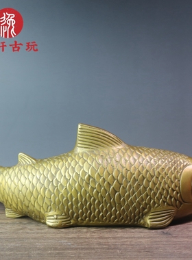 纯铜龙鱼摆设仿古黄铜年年如意鱼摆件连年有鱼装饰品复古铜器摆件