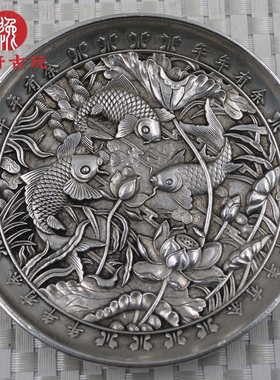 古玩铜器银器白铜镀银碟子盘子年年有余盘子碟子家居摆件收藏