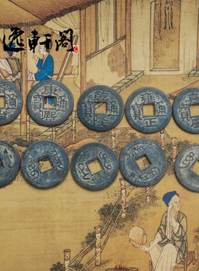 古玩纯铜真品五帝钱
