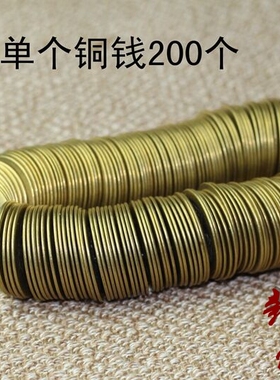 古玩钱币仿古铜钱方口铜钱铜币通宝大清五帝钱十帝钱一串为200个