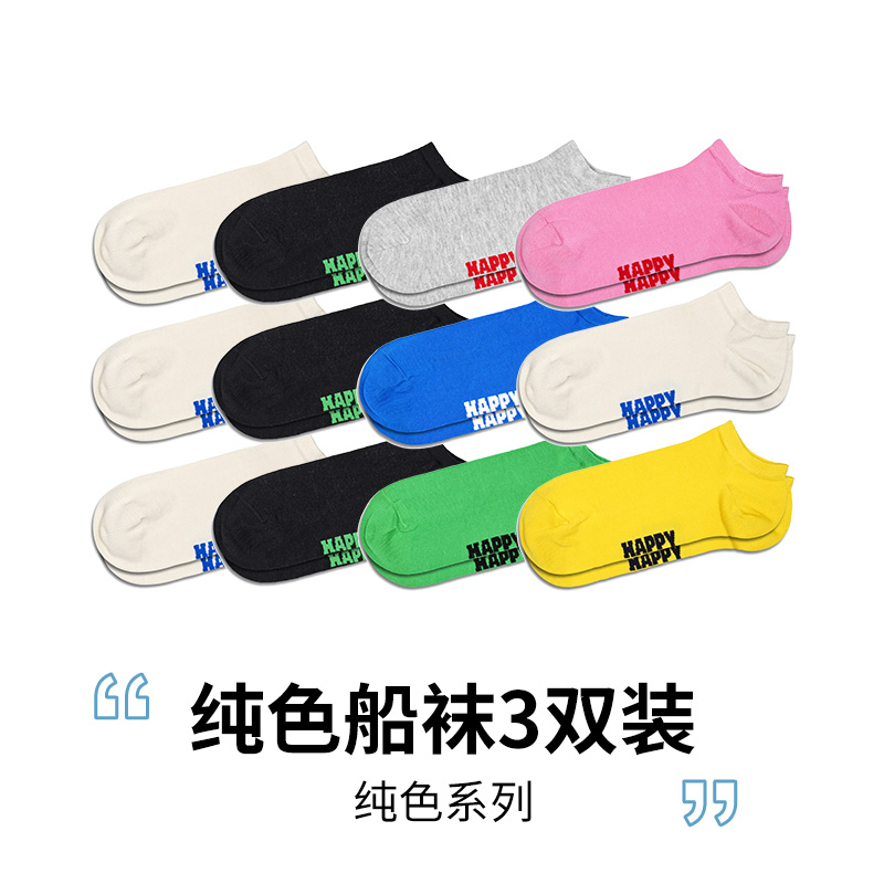 【新品】Happy Socks袜子女男袜春夏款薄荷曼波白色短袜3双装-图1