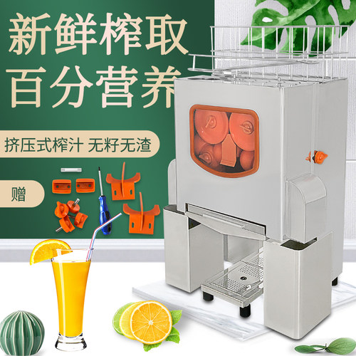 橙汁机博科尼商用全自动奶茶店石榴渣汁分离鲜榨鲜橙榨汁机压榨机 - 图0
