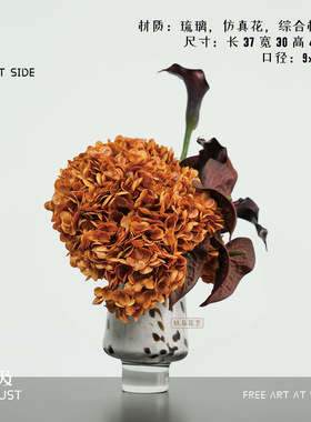 妖及中古风橙色仿真花桌面摆件