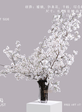 妖及白色玻璃仿真花干枝花瓶摆件