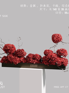 妖及红色绣球干花新年花艺摆件