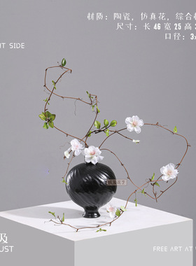 妖及新中式禅意干枝摆件