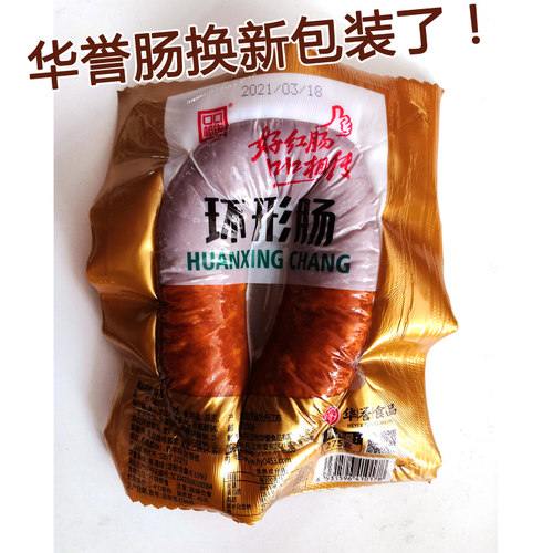 华誉环形肠红肠牡丹江香肠儿童肠瘦肉肠口口相传东北特产275g - 图0