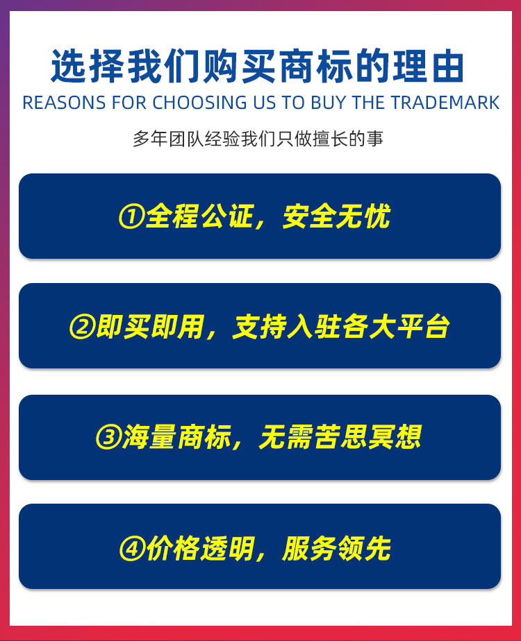 商标注册驳回复审异议答辩撤三申请无效变更商标转让商标诉讼代理 - 图1