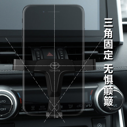 适用13-20款丰田RAV4荣放手机车载支架专用改装威兰达静音导航架 - 图2